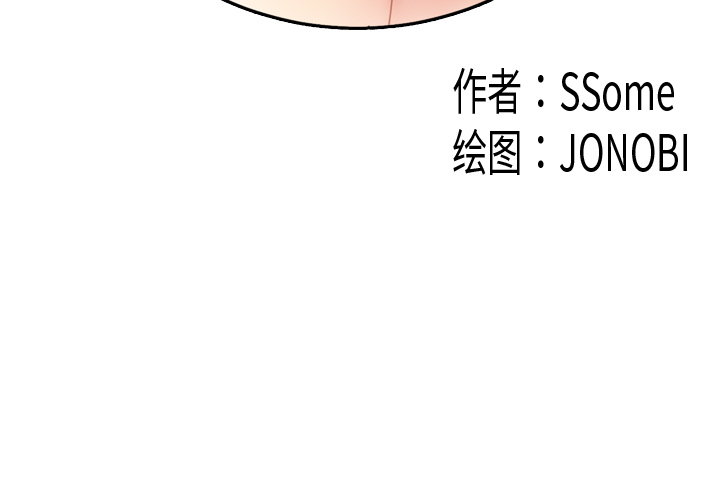 性爱百分百[h漫]韩漫全集-性爱百分百-第 31 章无删减无遮挡章节图片 