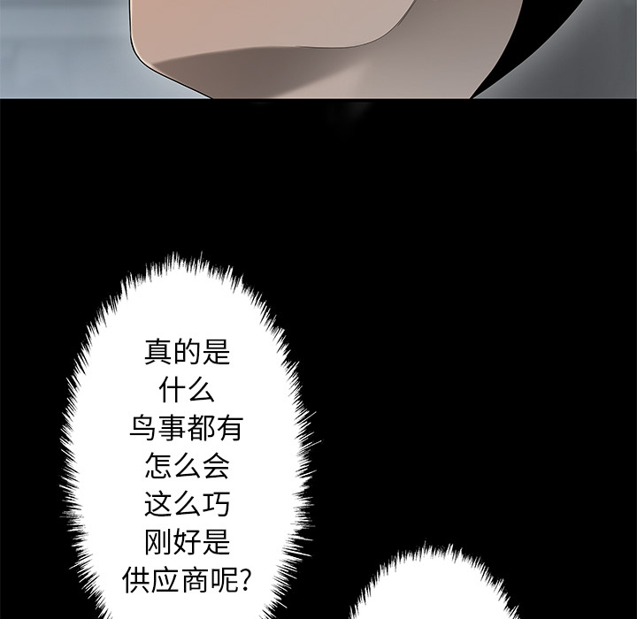 性爱百分百[h漫]韩漫全集-性爱百分百-第 31 章无删减无遮挡章节图片 