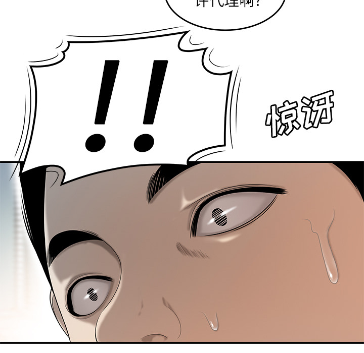 性爱百分百[h漫]韩漫全集-性爱百分百-第 31 章无删减无遮挡章节图片 
