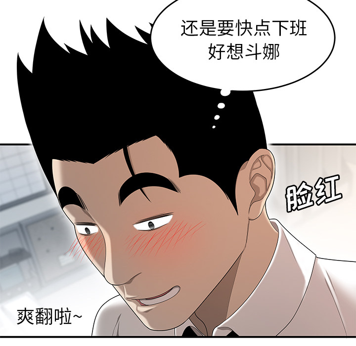 性爱百分百[h漫]韩漫全集-性爱百分百-第 31 章无删减无遮挡章节图片 