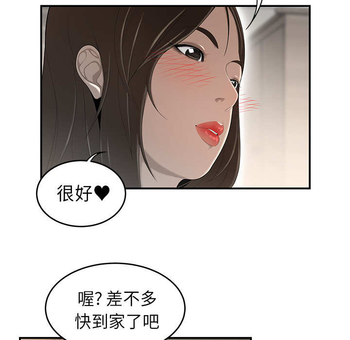 性爱百分百[h漫]韩漫全集-性爱百分百-第 31 章无删减无遮挡章节图片 