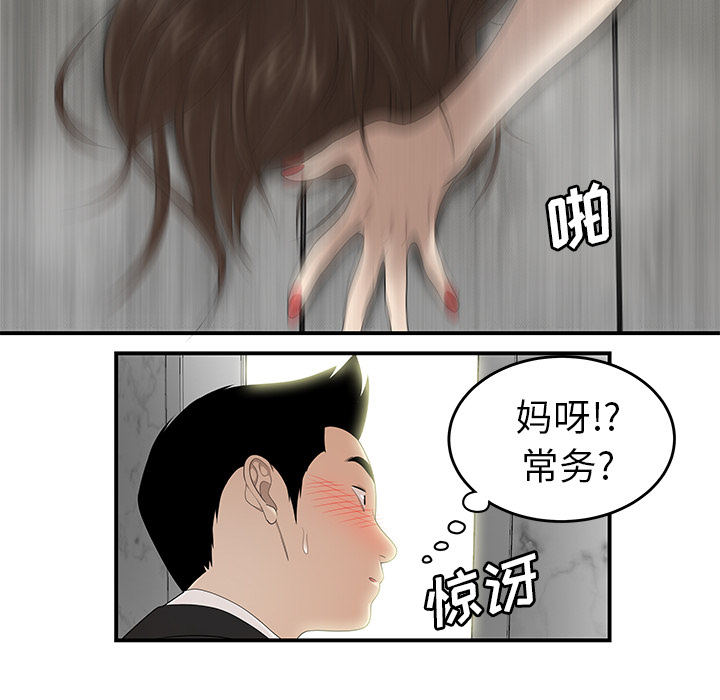 性爱百分百[h漫]韩漫全集-性爱百分百-第 31 章无删减无遮挡章节图片 