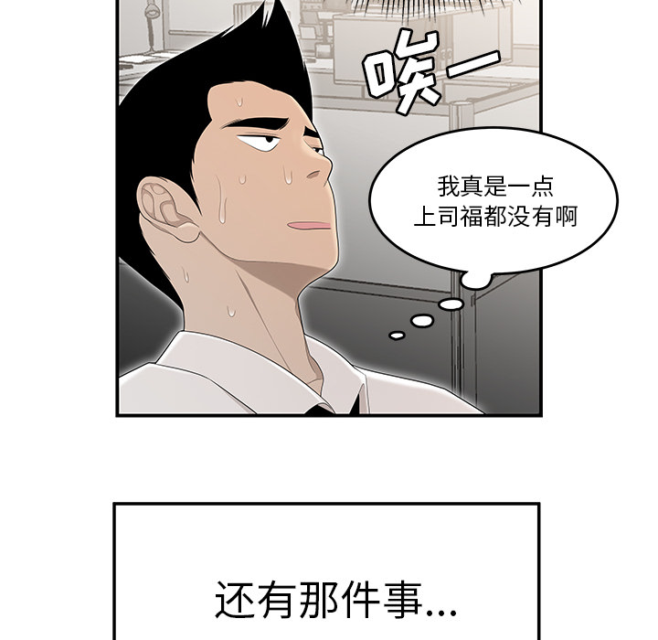 性爱百分百[h漫]韩漫全集-性爱百分百-第 32 章无删减无遮挡章节图片 