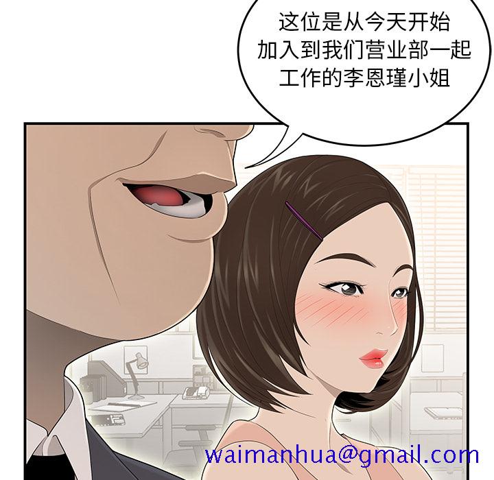 性爱百分百[h漫]韩漫全集-性爱百分百-第 32 章无删减无遮挡章节图片 