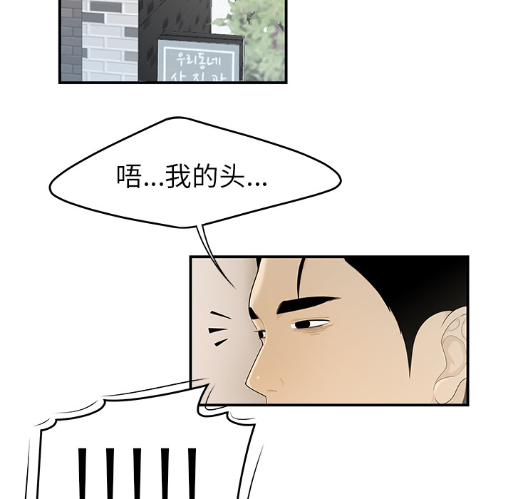 性爱百分百[h漫]韩漫全集-性爱百分百-第 32 章无删减无遮挡章节图片 