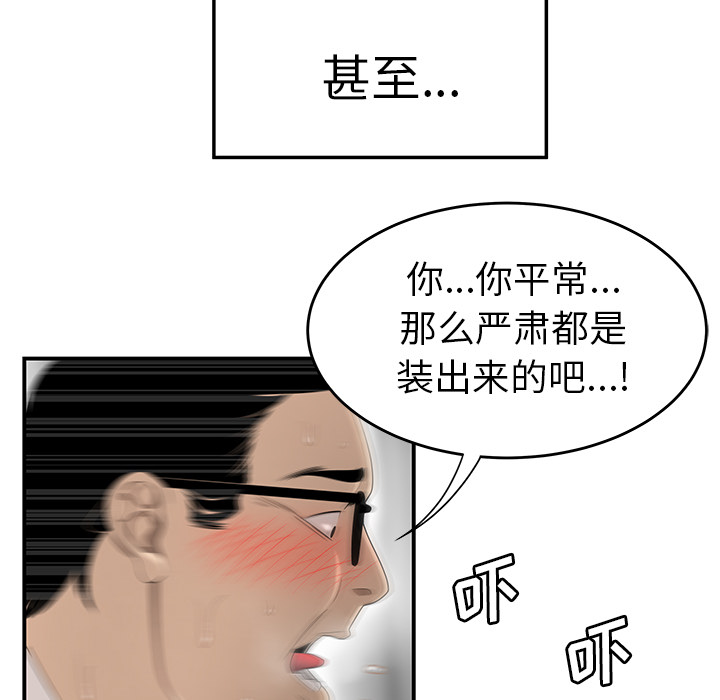 性爱百分百[h漫]韩漫全集-性爱百分百-第 32 章无删减无遮挡章节图片 