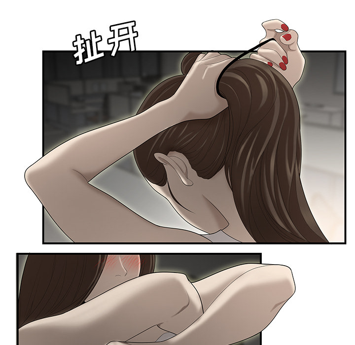 性爱百分百[h漫]韩漫全集-性爱百分百-第 32 章无删减无遮挡章节图片 