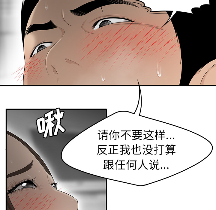 性爱百分百[h漫]韩漫全集-性爱百分百-第 32 章无删减无遮挡章节图片 