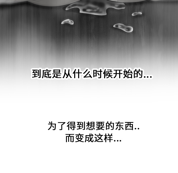 性爱百分百[h漫]韩漫全集-性爱百分百-第 32 章无删减无遮挡章节图片 