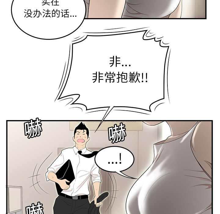 性爱百分百[h漫]韩漫全集-性爱百分百-第 32 章无删减无遮挡章节图片 