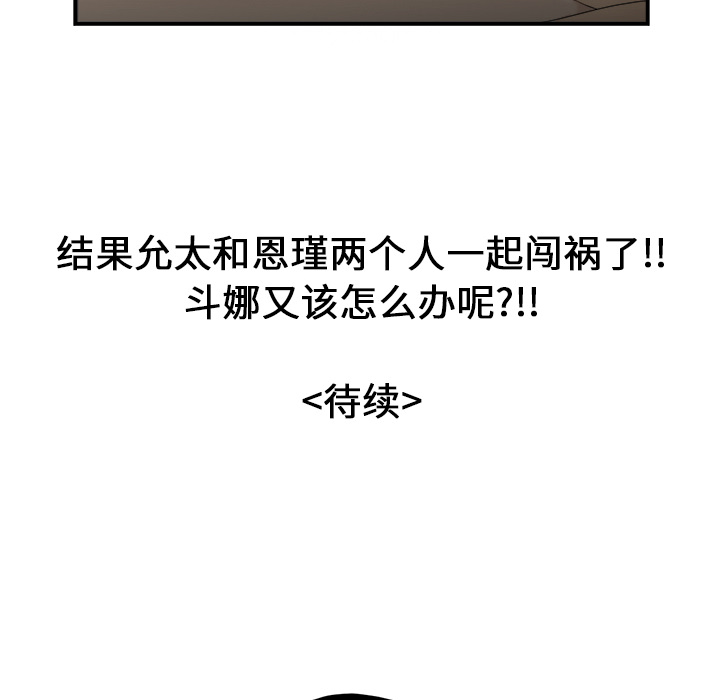 性爱百分百[h漫]韩漫全集-性爱百分百-第 32 章无删减无遮挡章节图片 