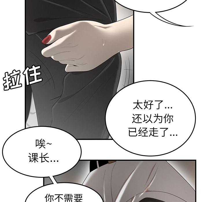 性爱百分百[h漫]韩漫全集-性爱百分百-第 32 章无删减无遮挡章节图片 