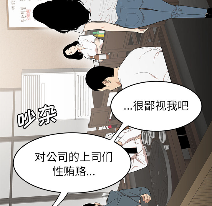 性爱百分百[h漫]韩漫全集-性爱百分百-第 33 章无删减无遮挡章节图片 
