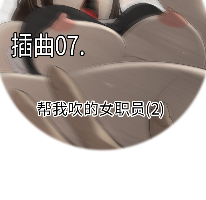 性爱百分百[h漫]韩漫全集-性爱百分百-第 33 章无删减无遮挡章节图片 