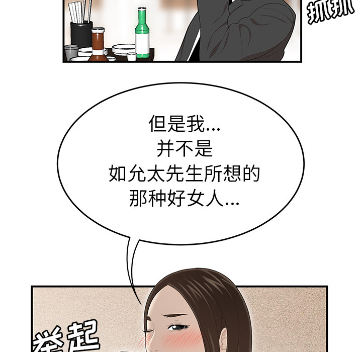 性爱百分百[h漫]韩漫全集-性爱百分百-第 33 章无删减无遮挡章节图片 