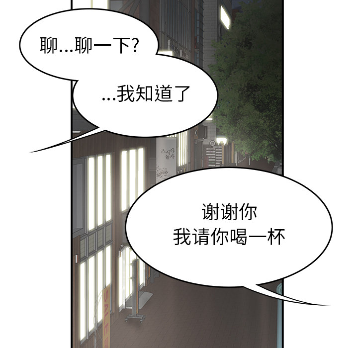 性爱百分百[h漫]韩漫全集-性爱百分百-第 33 章无删减无遮挡章节图片 