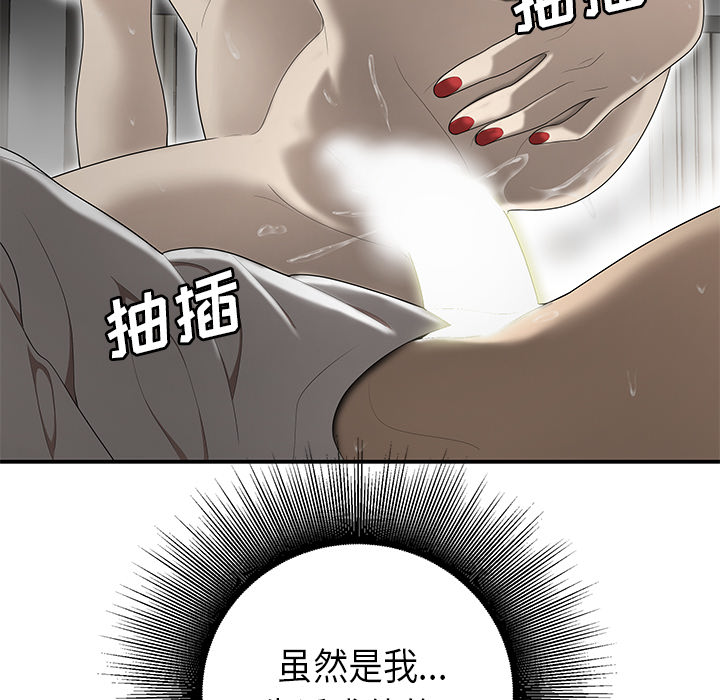性爱百分百[h漫]韩漫全集-性爱百分百-第 33 章无删减无遮挡章节图片 