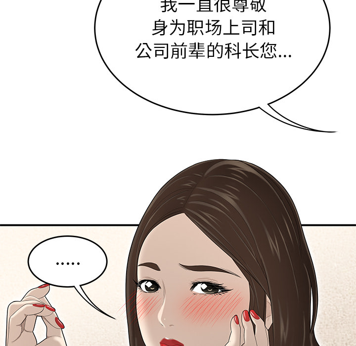 性爱百分百[h漫]韩漫全集-性爱百分百-第 33 章无删减无遮挡章节图片 