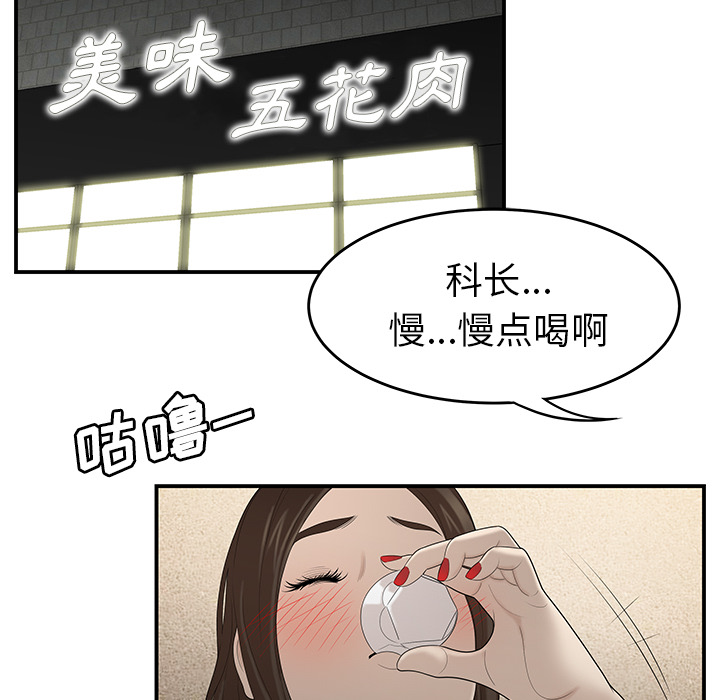性爱百分百[h漫]韩漫全集-性爱百分百-第 33 章无删减无遮挡章节图片 