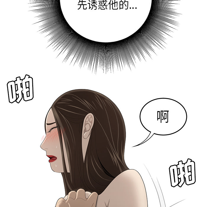 性爱百分百[h漫]韩漫全集-性爱百分百-第 33 章无删减无遮挡章节图片 