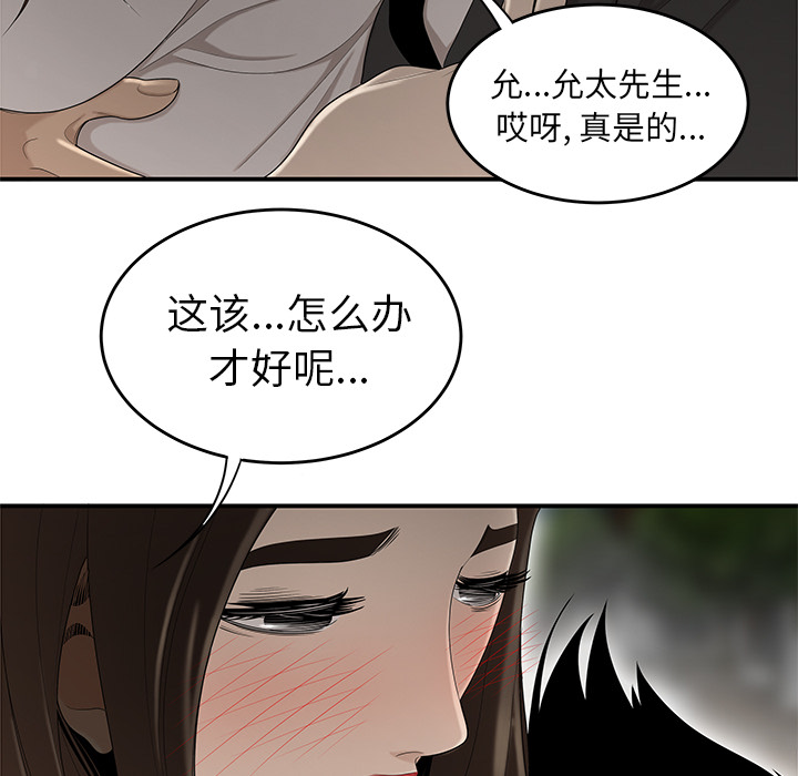 性爱百分百[h漫]韩漫全集-性爱百分百-第 33 章无删减无遮挡章节图片 