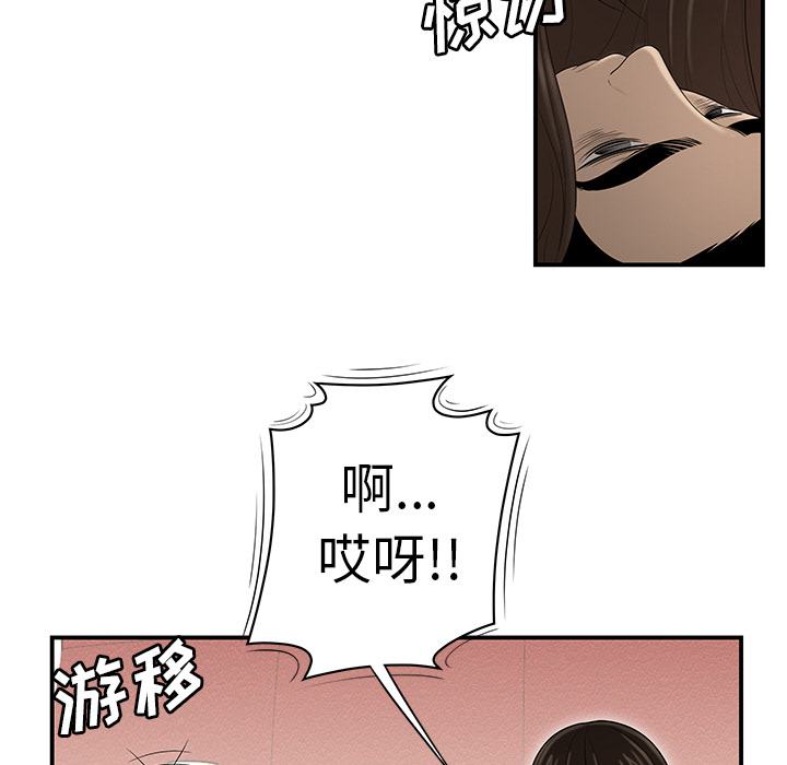 性爱百分百[h漫]韩漫全集-性爱百分百-第 33 章无删减无遮挡章节图片 