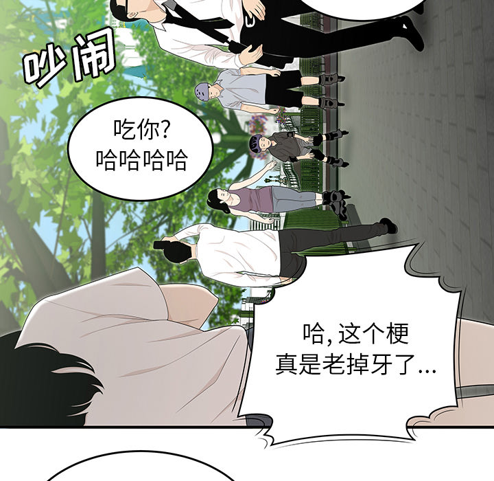 性爱百分百[h漫]韩漫全集-性爱百分百-第 34 章无删减无遮挡章节图片 