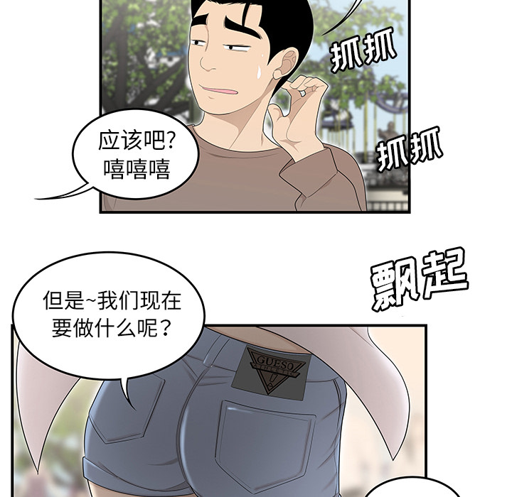 性爱百分百[h漫]韩漫全集-性爱百分百-第 34 章无删减无遮挡章节图片 