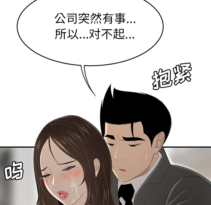 性爱百分百[h漫]韩漫全集-性爱百分百-第 34 章无删减无遮挡章节图片 