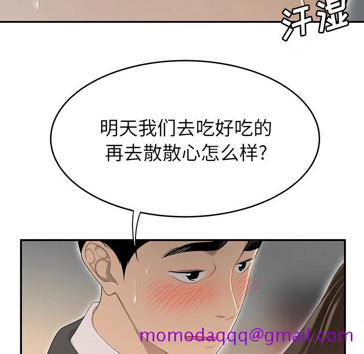 性爱百分百[h漫]韩漫全集-性爱百分百-第 34 章无删减无遮挡章节图片 