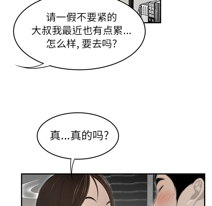 性爱百分百[h漫]韩漫全集-性爱百分百-第 34 章无删减无遮挡章节图片 