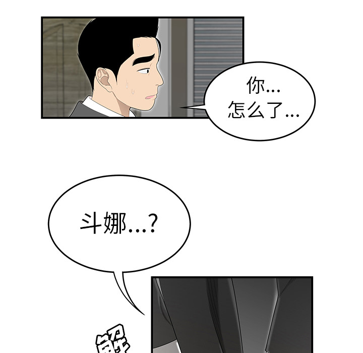 性爱百分百[h漫]韩漫全集-性爱百分百-第 34 章无删减无遮挡章节图片 