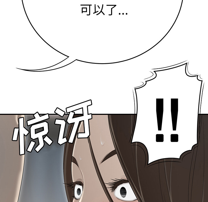 性爱百分百[h漫]韩漫全集-性爱百分百-第 34 章无删减无遮挡章节图片 