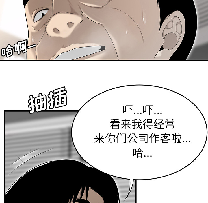 性爱百分百[h漫]韩漫全集-性爱百分百-第 34 章无删减无遮挡章节图片 