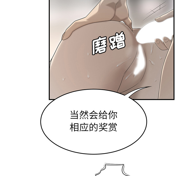 性爱百分百[h漫]韩漫全集-性爱百分百-第 34 章无删减无遮挡章节图片 