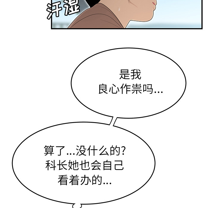 性爱百分百[h漫]韩漫全集-性爱百分百-第 34 章无删减无遮挡章节图片 