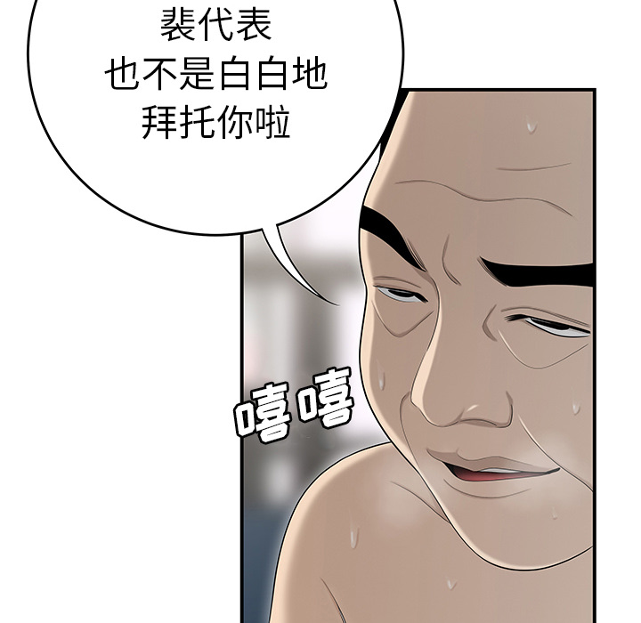 性爱百分百[h漫]韩漫全集-性爱百分百-第 34 章无删减无遮挡章节图片 