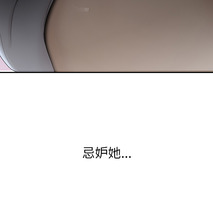 性爱百分百[h漫]韩漫全集-性爱百分百-第 34 章无删减无遮挡章节图片 