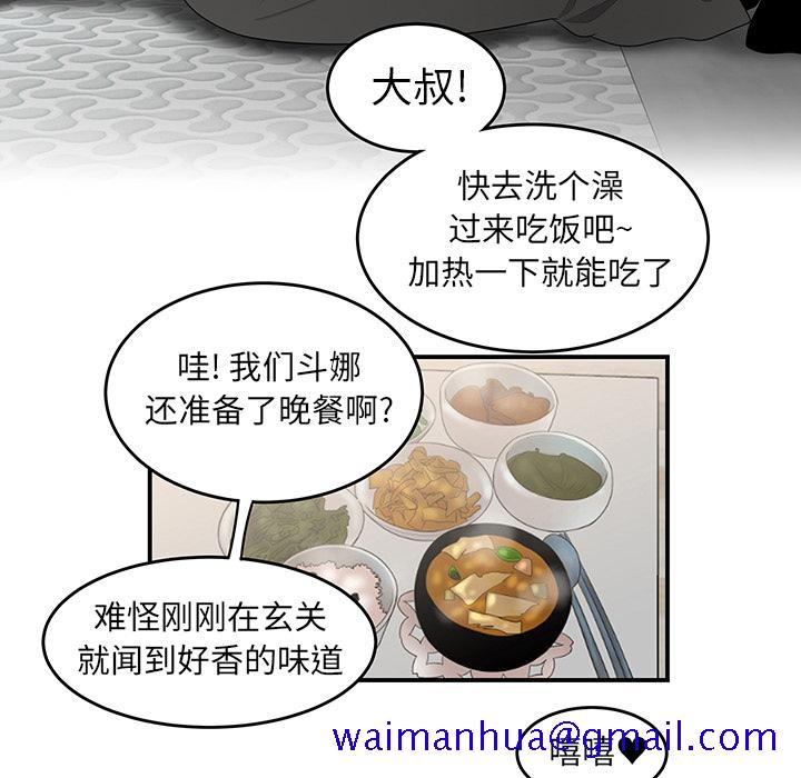 性爱百分百[h漫]韩漫全集-性爱百分百-第 34 章无删减无遮挡章节图片 