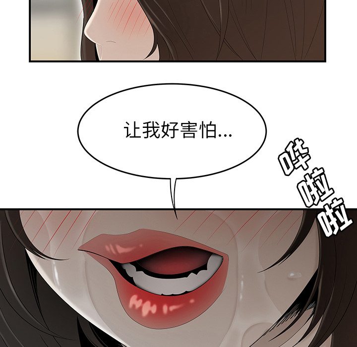 性爱百分百[h漫]韩漫全集-性爱百分百-第 34 章无删减无遮挡章节图片 