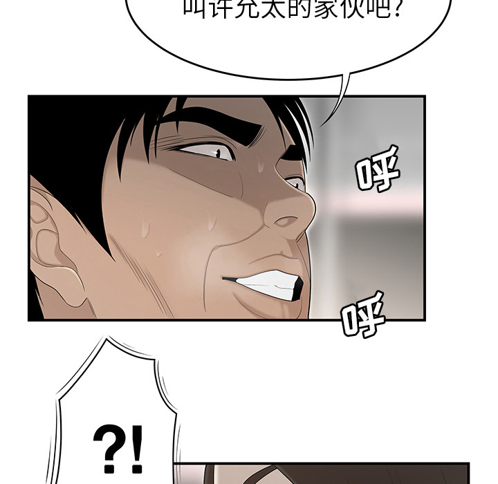 性爱百分百[h漫]韩漫全集-性爱百分百-第 34 章无删减无遮挡章节图片 