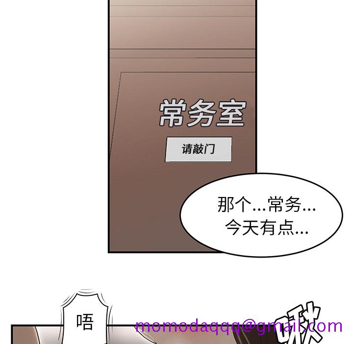 性爱百分百[h漫]韩漫全集-性爱百分百-第 34 章无删减无遮挡章节图片 