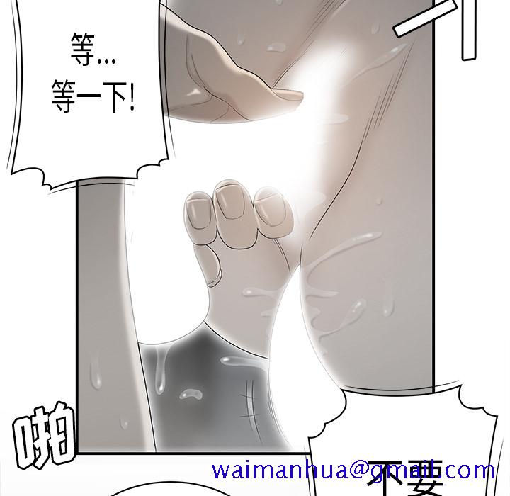 性爱百分百[h漫]韩漫全集-性爱百分百-第 35 章无删减无遮挡章节图片 