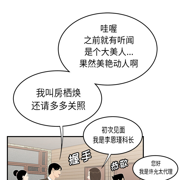 性爱百分百[h漫]韩漫全集-性爱百分百-第 35 章无删减无遮挡章节图片 