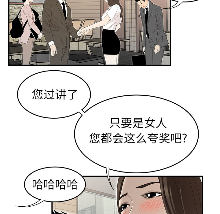 性爱百分百[h漫]韩漫全集-性爱百分百-第 35 章无删减无遮挡章节图片 