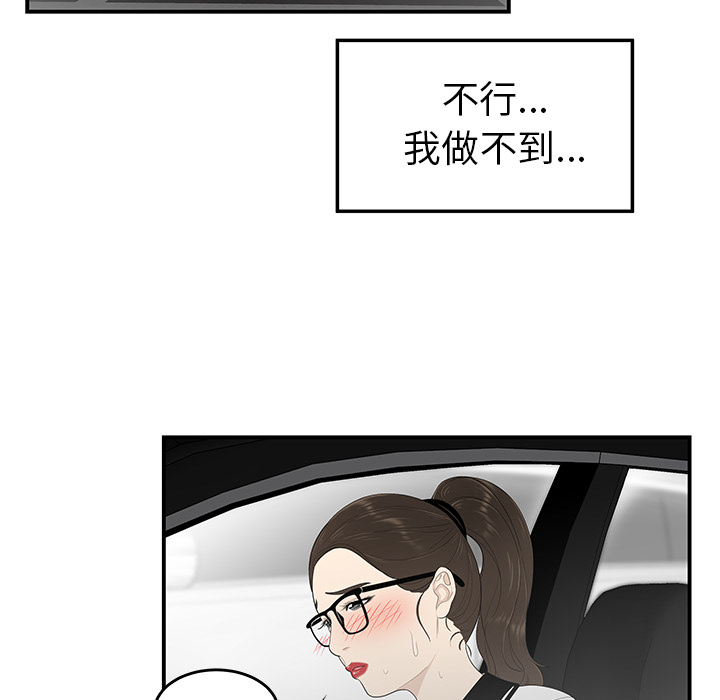 性爱百分百[h漫]韩漫全集-性爱百分百-第 35 章无删减无遮挡章节图片 