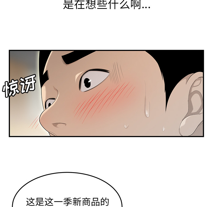 性爱百分百[h漫]韩漫全集-性爱百分百-第 35 章无删减无遮挡章节图片 