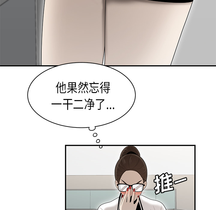 性爱百分百[h漫]韩漫全集-性爱百分百-第 35 章无删减无遮挡章节图片 
