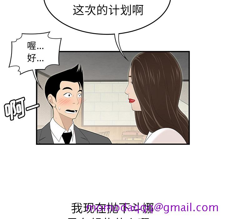 性爱百分百[h漫]韩漫全集-性爱百分百-第 35 章无删减无遮挡章节图片 