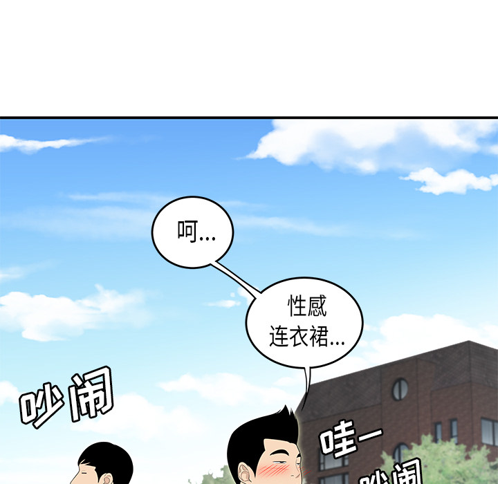 性爱百分百[h漫]韩漫全集-性爱百分百-第 35 章无删减无遮挡章节图片 